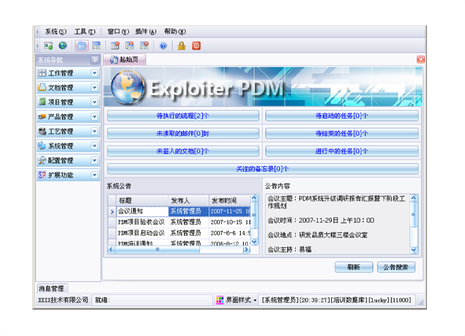 星空网官方站入口_星空（中国）
的应用能给企业带来哪些效益?